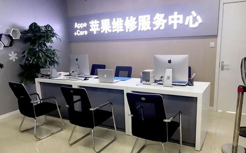 晋中中山苹果手机授权维修点地址电话信息